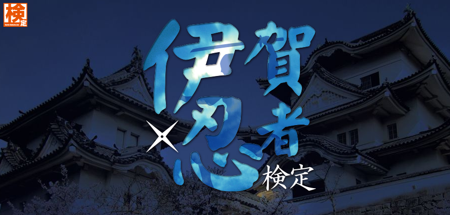 忍者
