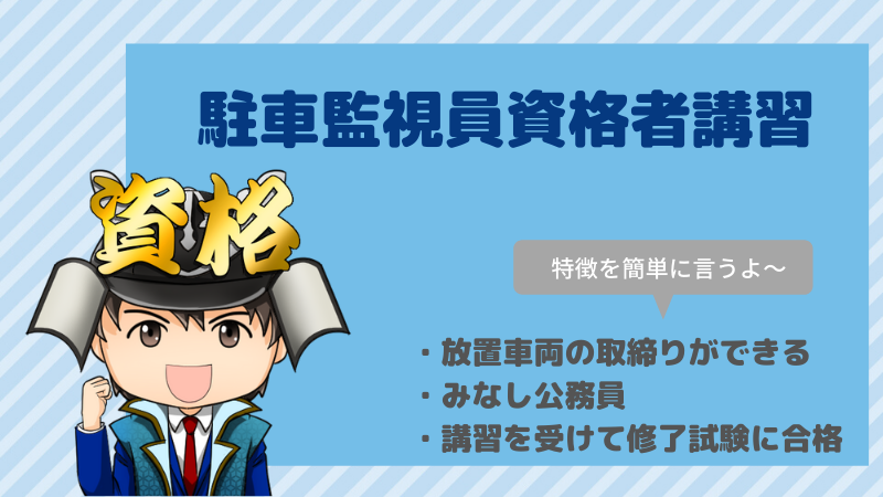 駐車監視員資格者試験問題集 ネット特売 www.m-arteyculturavisual.com